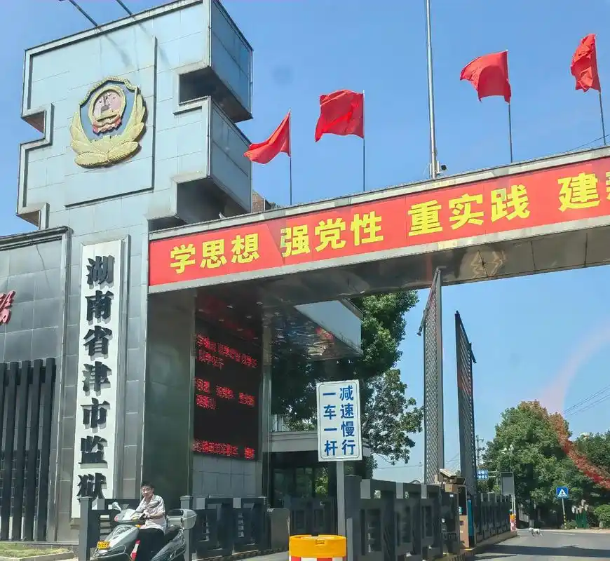 亿嵙监狱智能安检门