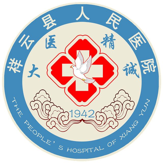 祥云县人民医院